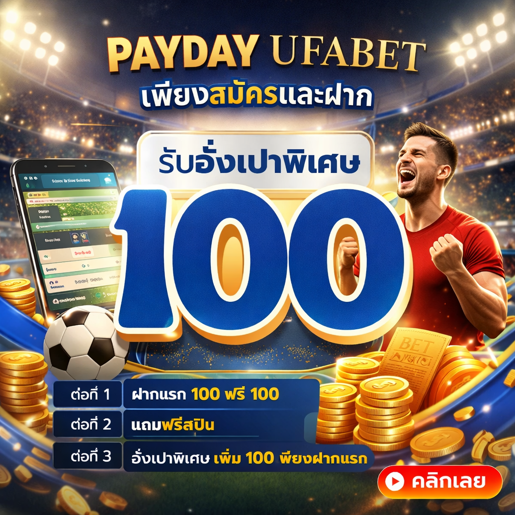 payday-ufabet